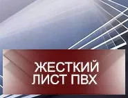 Фомекс пвх