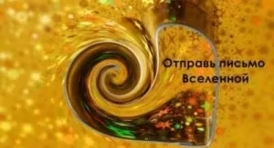 Фільм секрет про закон тяжіння всесвіту (фільм) Фільм секрет про закон тяжіння всесвіту