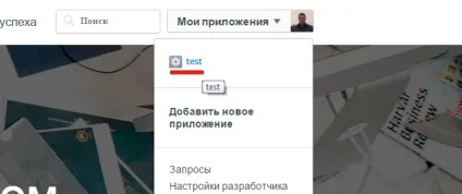 Фейсбук (facebook) створити додати реєстрація додатки (a8c4) Фейсбук (facebook) створити додати реєстрація додатки