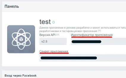 Фейсбук (facebook) створити додати реєстрація додатки (додатки) Фейсбук (facebook) створити додати реєстрація додатки