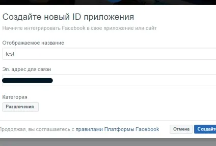 Фейсбук (facebook) створити додати реєстрація додатки (створити) Фейсбук (facebook) створити додати реєстрація додатки