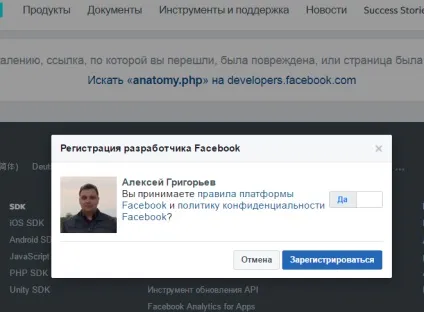Фейсбук (facebook) створити додати реєстрація додатки (фейсбук) Фейсбук (facebook) створити додати реєстрація додатки