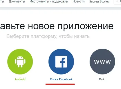 Фейсбук (facebook) створити додати реєстрація додатки (facebook) Фейсбук (facebook) створити додати реєстрація додатки