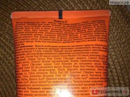 Floresan (Флоресан) серія fitness body - «floresan fitness body крем масажний антицелюлітний (крем) Floresan (Флоресан) серія fitness body - «floresan fitness body крем масажний антицелюлітний