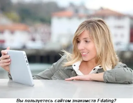 Fdating відгуки та інформація