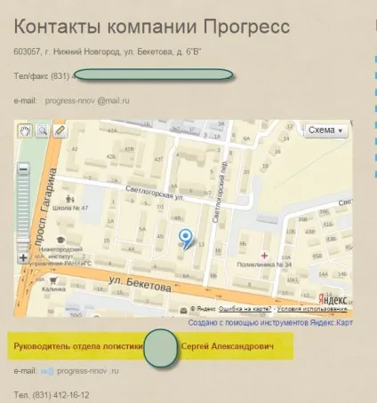 Фішки холодних дзвінків 4 простих способи дізнатися ПІБ керівника компанії, клуб продажників (дізнатися по батькові керівника) Фішки холодних дзвінків 4 простих способи дізнатися ПІБ керівника компанії, клуб продажників