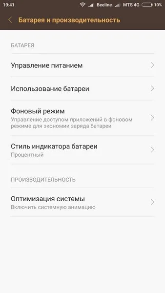 Фонова робота додатків в miui