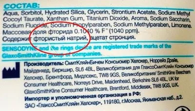 Фторид натрію і фтор в зубній пасті користь і шкода (пасті) Фторид натрію і фтор в зубній пасті користь і шкода