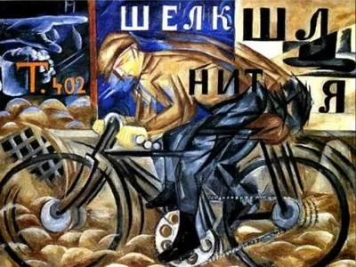 Футуризм в мистецтві