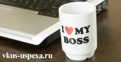 Фрази, які допомагають домогтися розташування начальства (начальства) Фрази, які допомагають домогтися розташування начальства
