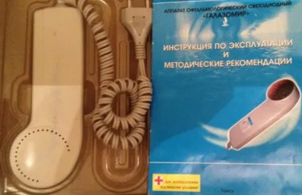 Галазомір опис апарату, відгуки і ціна
