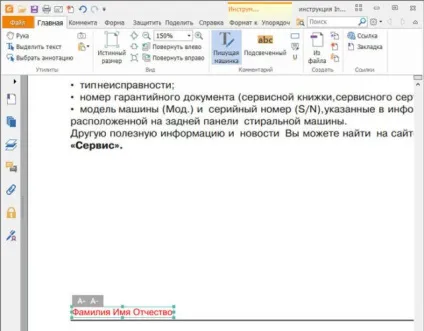Foxit pdf reader - багатофункціональний переглядач pdf файлів, скачати безкоштовно російську версію