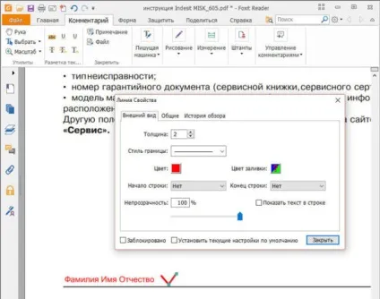 Foxit pdf reader - багатофункціональний переглядач pdf файлів, скачати безкоштовно російську версію