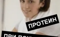 Гідролізований протеїн, гідролізат протеїну (протеїн) Гідролізований протеїн, гідролізат протеїну