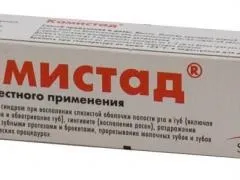 Гель камістад для дітей
