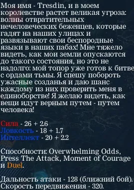 Гайд по легіону - гайди доту 1 () (легіону) Гайд по легіону - гайди доту 1 ()