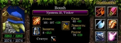 Гайд по Тинкер