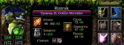 Гайд по різака