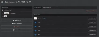 Гільдії aion, рейтинг і новини (гільдії) Гільдії aion, рейтинг і новини
