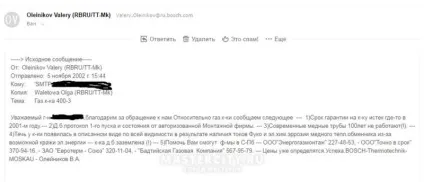 Газова колонка bosch