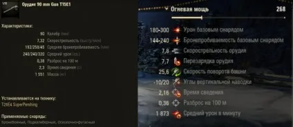 Гайд по американському ст viii рівня - t26e4 superpershing, tankwg (рівня) Гайд по американському ст viii рівня - t26e4 superpershing, tankwg