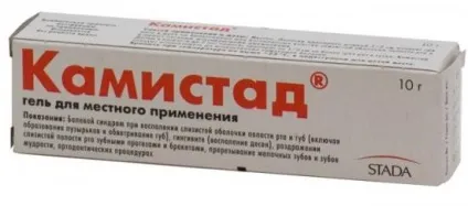Гель камістад для дітей