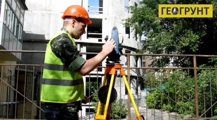Геодезія для чого вона потрібна, геогрунт (робити геодезію ділянки) Геодезія для чого вона потрібна, геогрунт