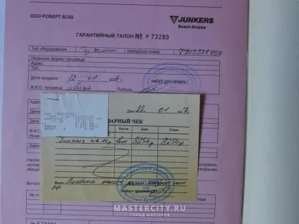 Газова колонка bosch