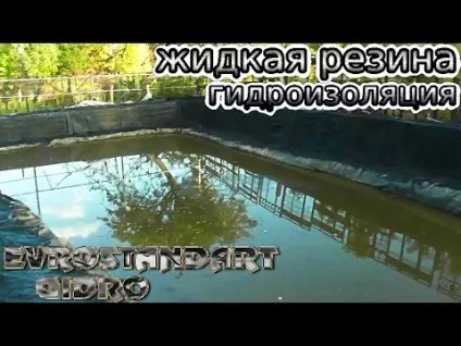 Гідроізоляція резервуарів для води металевих, бетонних
