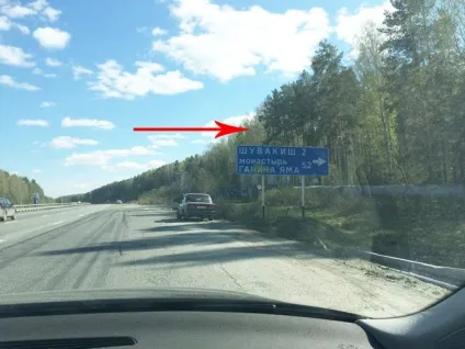 Ганіна яма як відвідати самостійно без екскурсії (екскурсії) Ганіна яма як відвідати самостійно без екскурсії