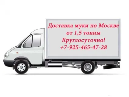 Де купити цельнозерновую борошно в москві (цельнозерновую) Де купити цельнозерновую борошно в москві