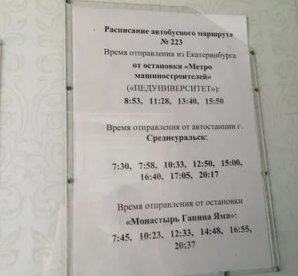 Ганіна яма як відвідати самостійно без екскурсії (Ганіна) Ганіна яма як відвідати самостійно без екскурсії