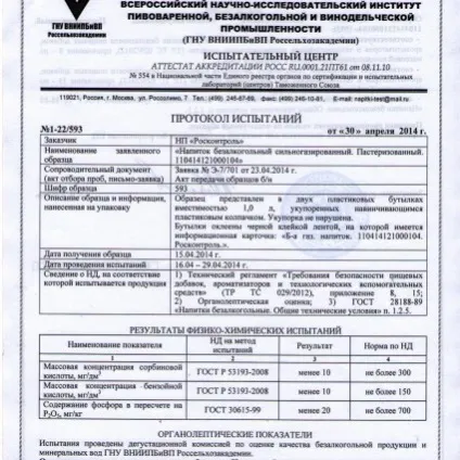Газований напій laimon fresh - огляд на сайті (газований) Газований напій laimon fresh - огляд на сайті