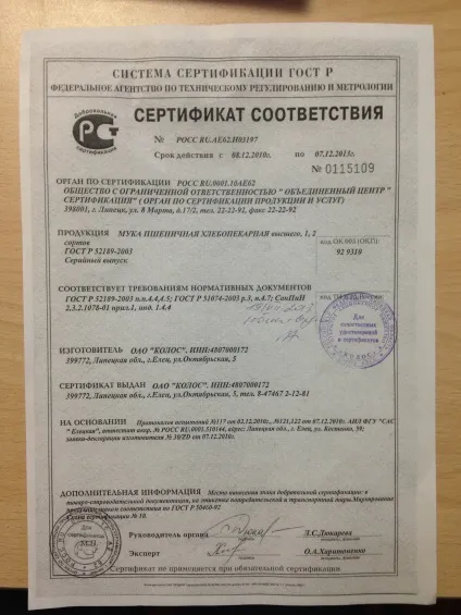 Де купити цельнозерновую борошно в москві (вМука легко купити будь-якому) Де купити цельнозерновую борошно в москві