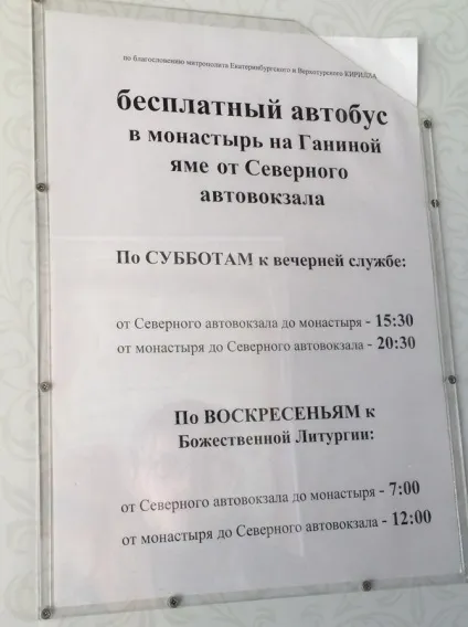 Ганіна яма як відвідати самостійно без екскурсії (самостійно) Ганіна яма як відвідати самостійно без екскурсії
