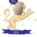 Гороскоп на лютий 2017, 2018, 2019, 2020 і іншого року для різних знаків зодіаку (2017) Гороскоп на лютий 2017, 2018, 2019, 2020 і іншого року для різних знаків зодіаку