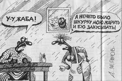 Дурна дружина і звідки це відбувається (звідки) Дурна дружина і звідки це відбувається