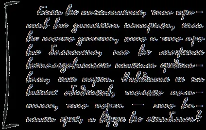 Глава 4 змови від пліткарів (Божого рабу Божу) Глава 4 змови від пліткарів
