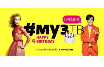 Голосуй за зіркових номінантів премії «муз-тв» (голосуй) Голосуй за зіркових номінантів премії «муз-тв»