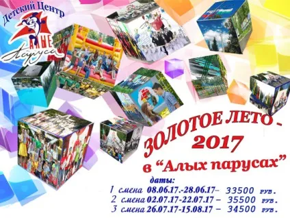 Головна - дитячий центр «червоні вітрила» (вітрила) Головна - дитячий центр «червоні вітрила»