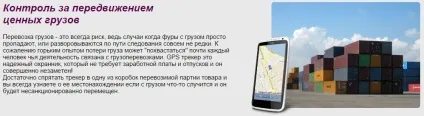 Gps трекер