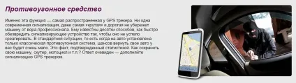 Gps трекер