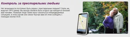 Gps трекер