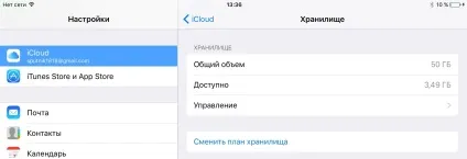 Icloud в ios