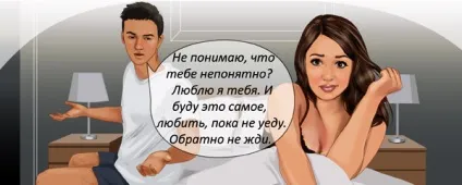Каже, що любить, але вимагає розлучення (вимагає) Каже, що любить, але вимагає розлучення