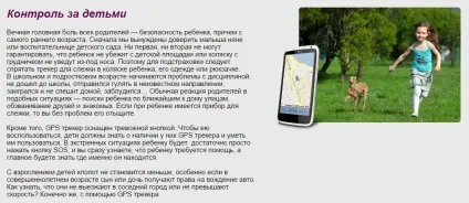 Gps трекер