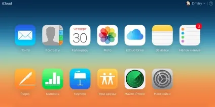 Icloud в ios