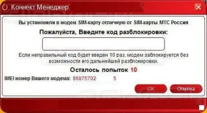 Huawei e3372h - опис і розблокування