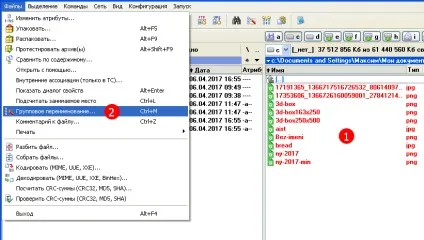 Групове перейменування файлів windows і total commander (групове) Групове перейменування файлів windows і total commander