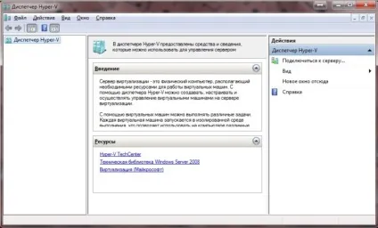 Hyper v в windows 7